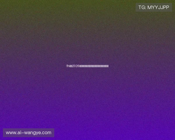 fh体育2026世界杯最新战术分析与明星球员表现亮点盘点